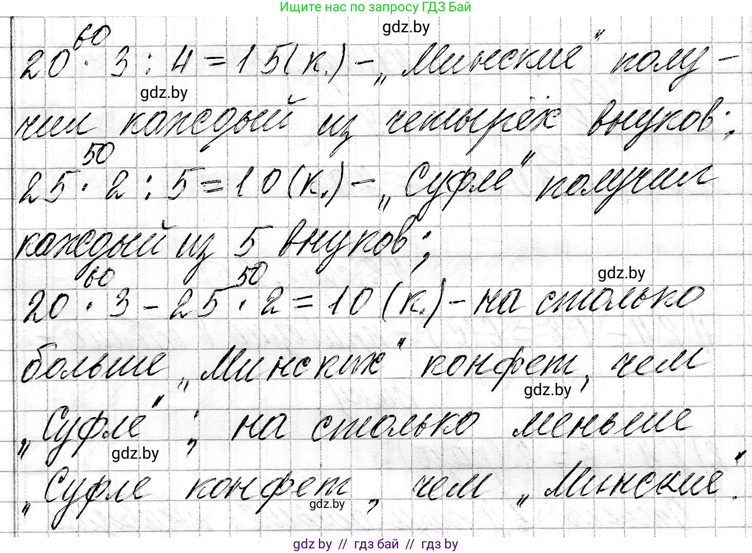 Математика, 3 класс Учебник, авторы: Муравьева Галина Леонидовна, Урбан Мария Анатольевна, издательство Национальный институт образования, Минск, 2021, оранжевого цвета, Часть 2, страница 25, номер 7, Решение 2