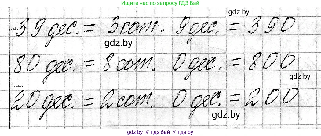 Математика, 3 класс Учебник, авторы: Муравьева Галина Леонидовна, Урбан Мария Анатольевна, издательство Национальный институт образования, Минск, 2021, оранжевого цвета, Часть 2, страница 26, номер 3, Решение 2 (продолжение 2)