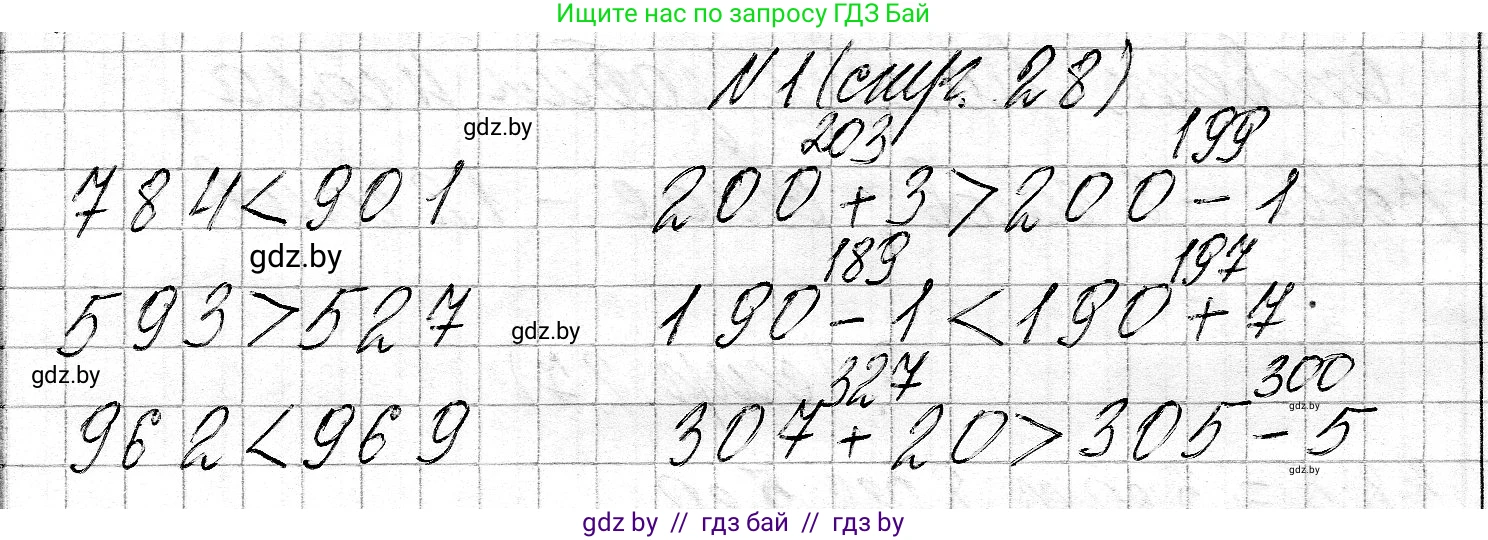 Математика, 3 класс Учебник, авторы: Муравьева Галина Леонидовна, Урбан Мария Анатольевна, издательство Национальный институт образования, Минск, 2021, оранжевого цвета, Часть 2, страница 28, номер 1, Решение 2