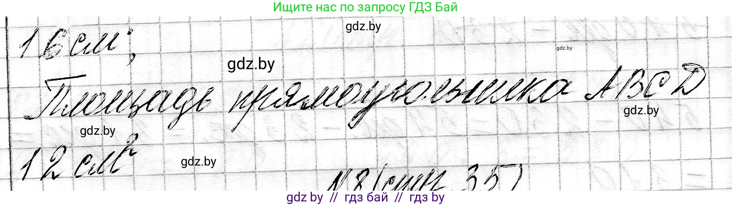 Математика, 3 класс Учебник, авторы: Муравьева Галина Леонидовна, Урбан Мария Анатольевна, издательство Национальный институт образования, Минск, 2021, оранжевого цвета, Часть 2, страница 35, номер 7, Решение 2 (продолжение 2)