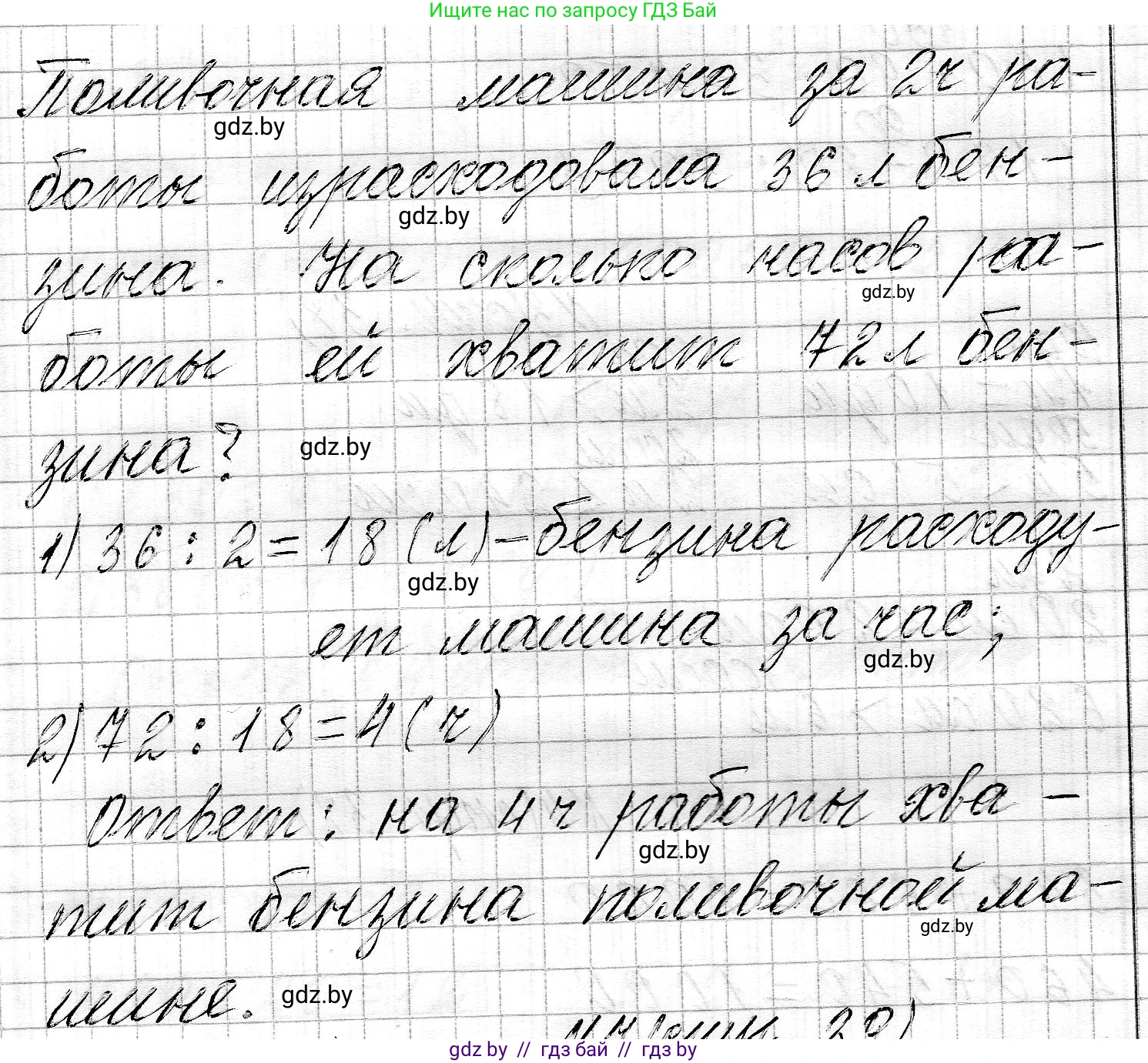 Математика, 3 класс Учебник, авторы: Муравьева Галина Леонидовна, Урбан Мария Анатольевна, издательство Национальный институт образования, Минск, 2021, оранжевого цвета, Часть 2, страница 38, номер 6, Решение 2