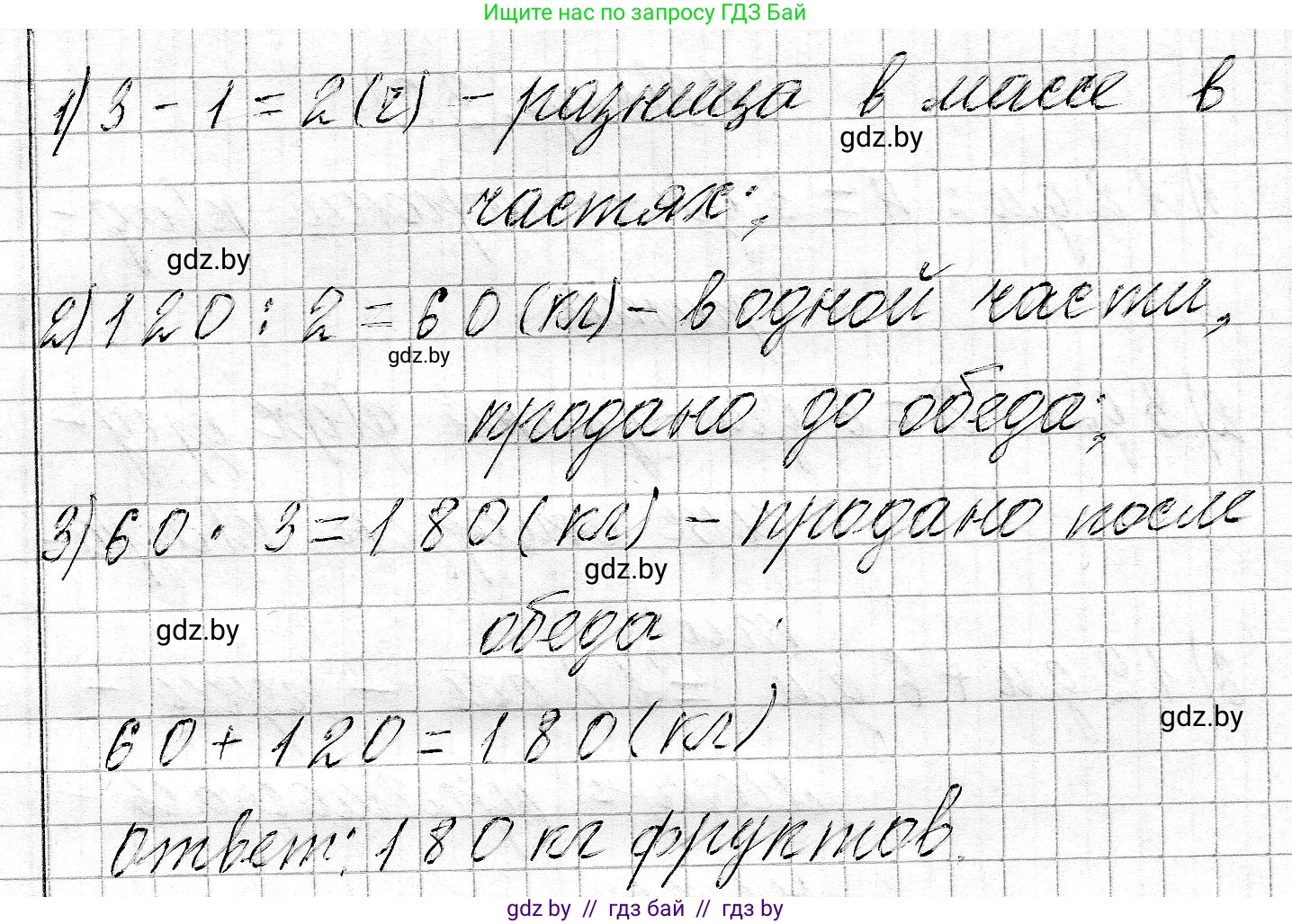 Математика, 3 класс Учебник, авторы: Муравьева Галина Леонидовна, Урбан Мария Анатольевна, издательство Национальный институт образования, Минск, 2021, оранжевого цвета, Часть 2, страница 39, номер 7, Решение 2 (продолжение 2)