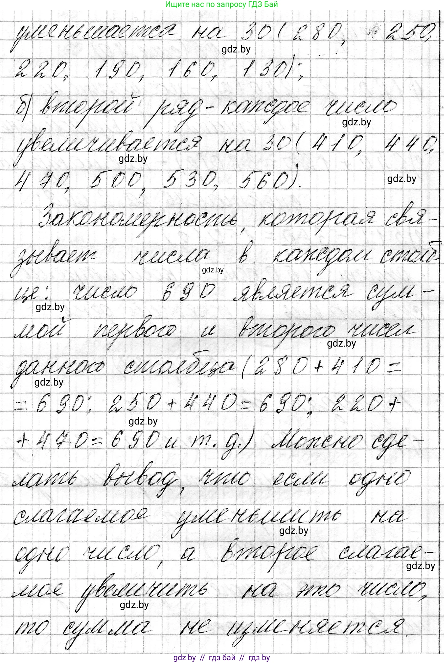Математика, 3 класс Учебник, авторы: Муравьева Галина Леонидовна, Урбан Мария Анатольевна, издательство Национальный институт образования, Минск, 2021, оранжевого цвета, Часть 2, страница 41, номер 7, Решение 2 (продолжение 2)