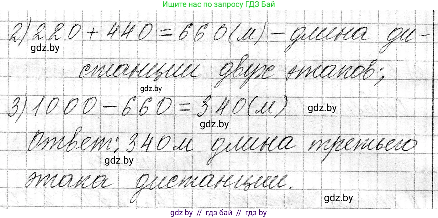 Математика, 3 класс Учебник, авторы: Муравьева Галина Леонидовна, Урбан Мария Анатольевна, издательство Национальный институт образования, Минск, 2021, оранжевого цвета, Часть 2, страница 47, номер 10, Решение 2 (продолжение 2)
