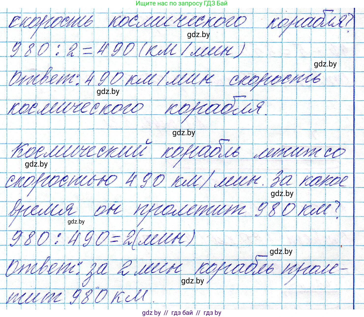 Математика, 3 класс Учебник, авторы: Муравьева Галина Леонидовна, Урбан Мария Анатольевна, издательство Национальный институт образования, Минск, 2021, оранжевого цвета, Часть 2, страница 52, номер 2, Решение 2 (продолжение 2)