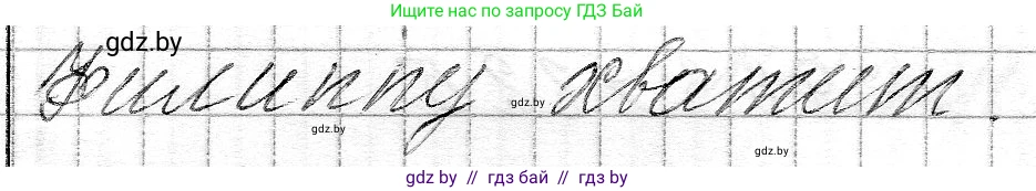 Математика, 3 класс Учебник, авторы: Муравьева Галина Леонидовна, Урбан Мария Анатольевна, издательство Национальный институт образования, Минск, 2021, оранжевого цвета, Часть 2, страница 53, номер 3, Решение 2 (продолжение 2)