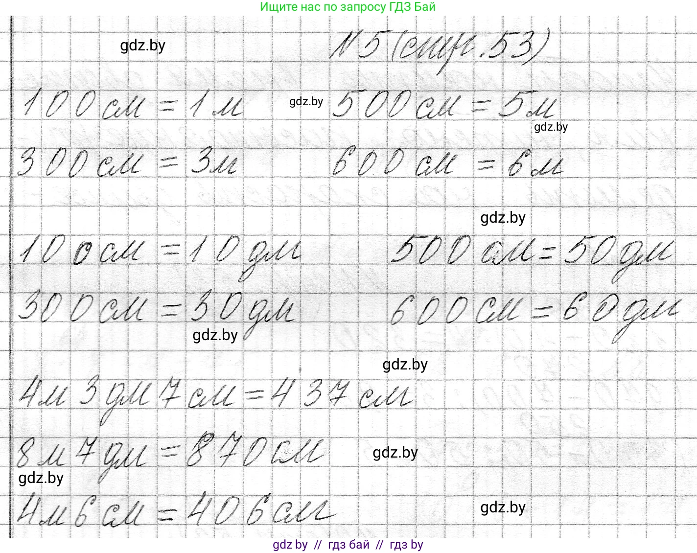 Математика, 3 класс Учебник, авторы: Муравьева Галина Леонидовна, Урбан Мария Анатольевна, издательство Национальный институт образования, Минск, 2021, оранжевого цвета, Часть 2, страница 53, номер 5, Решение 2