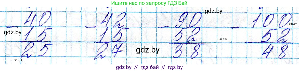 Математика, 3 класс Учебник, авторы: Муравьева Галина Леонидовна, Урбан Мария Анатольевна, издательство Национальный институт образования, Минск, 2021, оранжевого цвета, Часть 2, страница 56, номер 3, Решение 2 (продолжение 2)