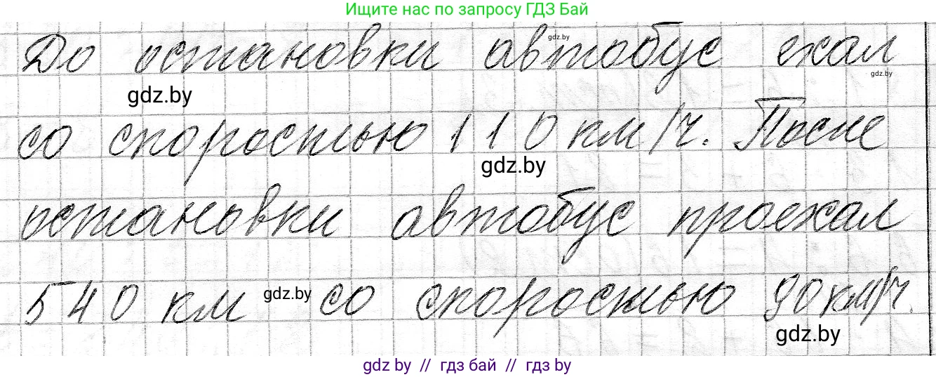 Математика, 3 класс Учебник, авторы: Муравьева Галина Леонидовна, Урбан Мария Анатольевна, издательство Национальный институт образования, Минск, 2021, оранжевого цвета, Часть 2, страница 67, номер 6, Решение 2