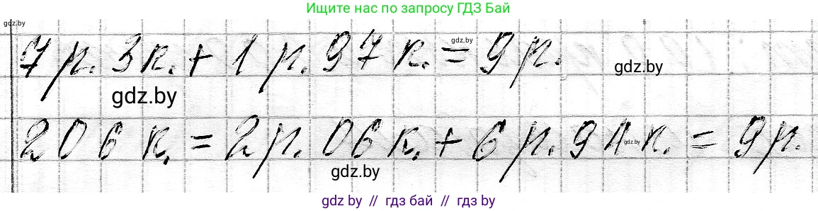 Математика, 3 класс Учебник, авторы: Муравьева Галина Леонидовна, Урбан Мария Анатольевна, издательство Национальный институт образования, Минск, 2021, оранжевого цвета, Часть 2, страница 70, номер 6, Решение 2 (продолжение 2)