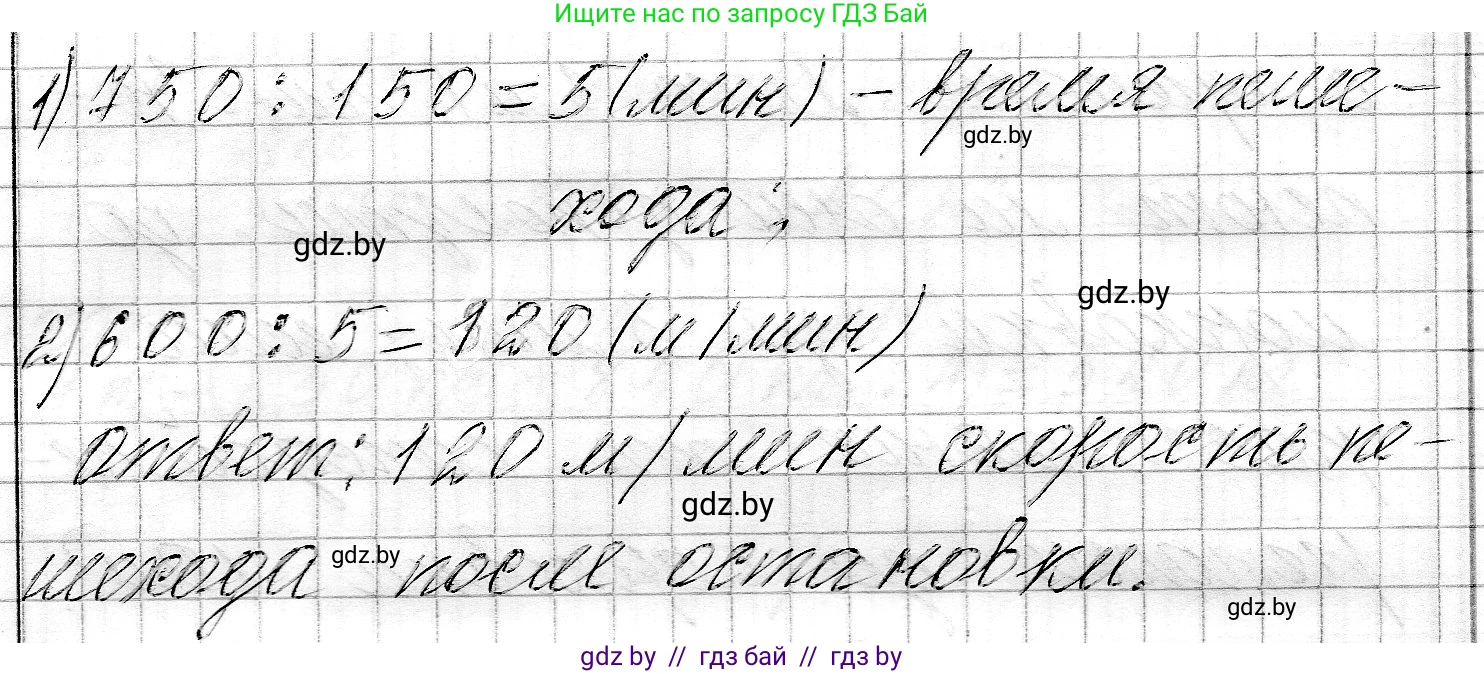 Математика, 3 класс Учебник, авторы: Муравьева Галина Леонидовна, Урбан Мария Анатольевна, издательство Национальный институт образования, Минск, 2021, оранжевого цвета, Часть 2, страница 73, номер 6, Решение 2 (продолжение 2)