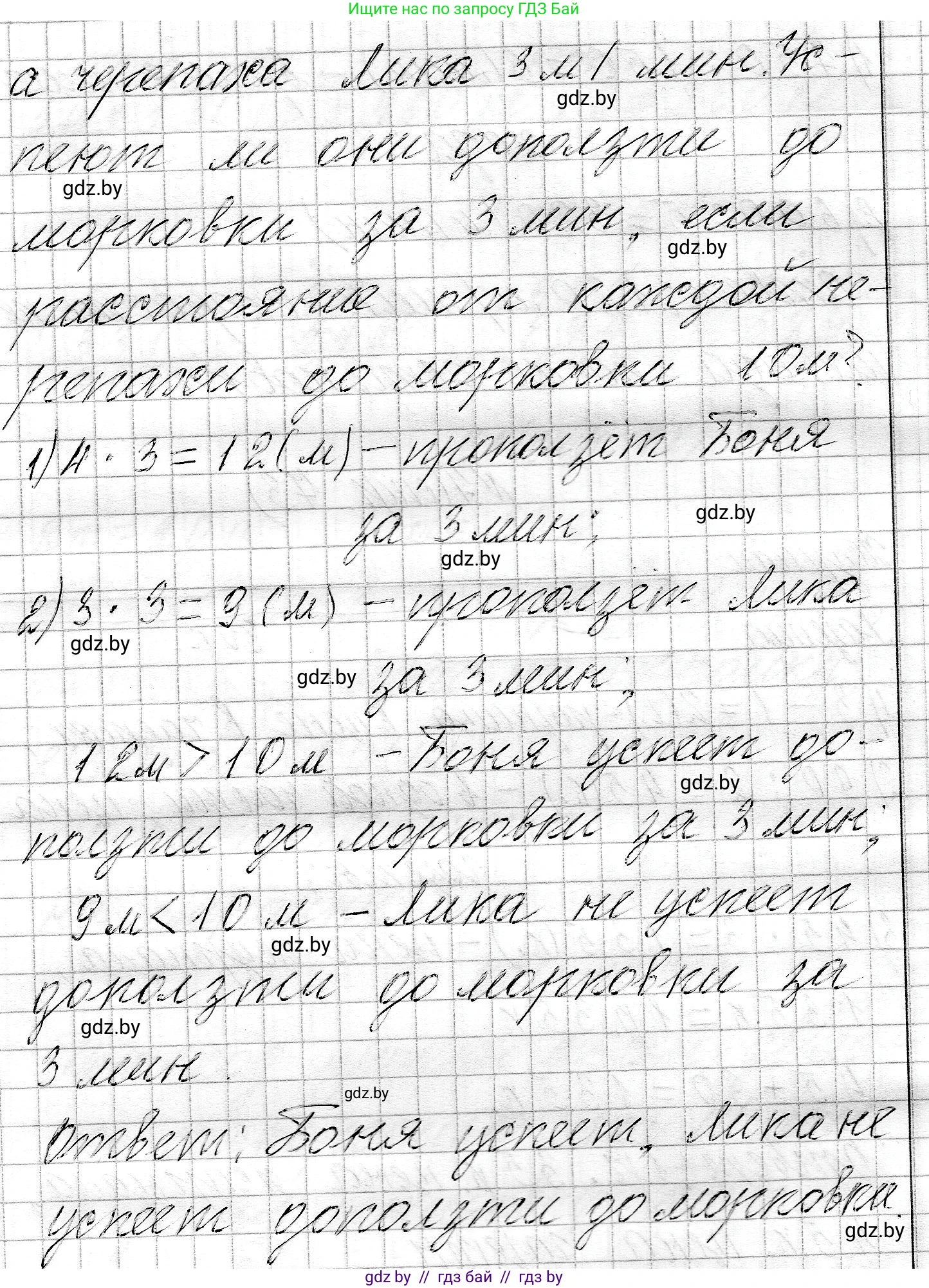 Математика, 3 класс Учебник, авторы: Муравьева Галина Леонидовна, Урбан Мария Анатольевна, издательство Национальный институт образования, Минск, 2021, оранжевого цвета, Часть 2, страница 73, номер 8, Решение 2 (продолжение 2)