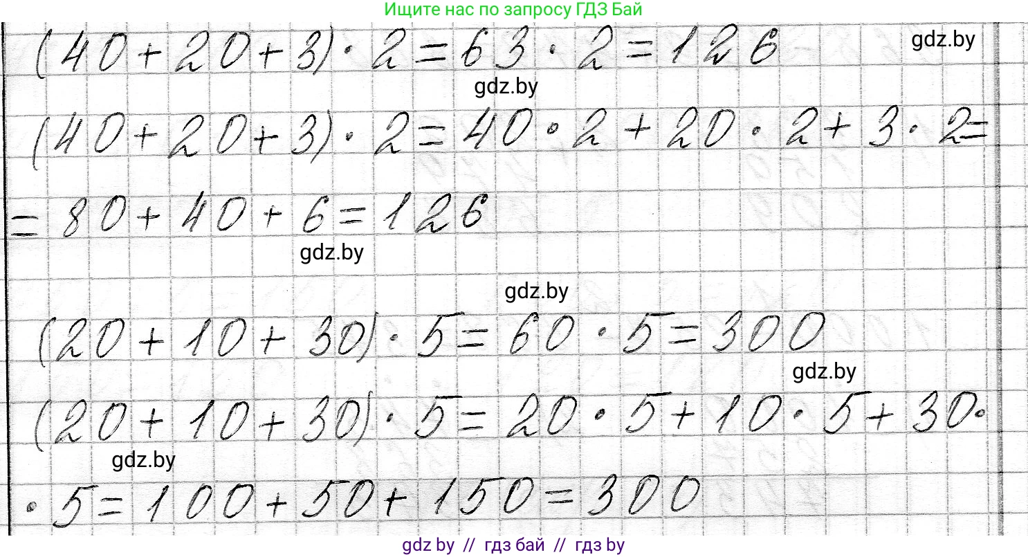 Математика, 3 класс Учебник, авторы: Муравьева Галина Леонидовна, Урбан Мария Анатольевна, издательство Национальный институт образования, Минск, 2021, оранжевого цвета, Часть 2, страница 78, номер 1, Решение 2 (продолжение 2)