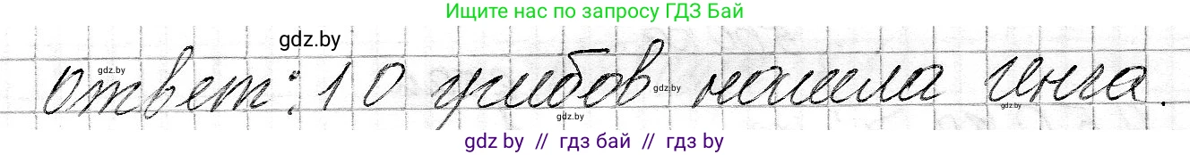 Математика, 3 класс Учебник, авторы: Муравьева Галина Леонидовна, Урбан Мария Анатольевна, издательство Национальный институт образования, Минск, 2021, оранжевого цвета, Часть 2, страница 83, номер 6, Решение 2 (продолжение 2)