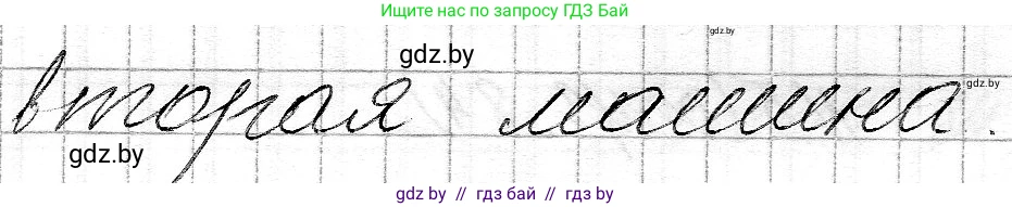 Математика, 3 класс Учебник, авторы: Муравьева Галина Леонидовна, Урбан Мария Анатольевна, издательство Национальный институт образования, Минск, 2021, оранжевого цвета, Часть 2, страница 85, номер 6, Решение 2 (продолжение 2)