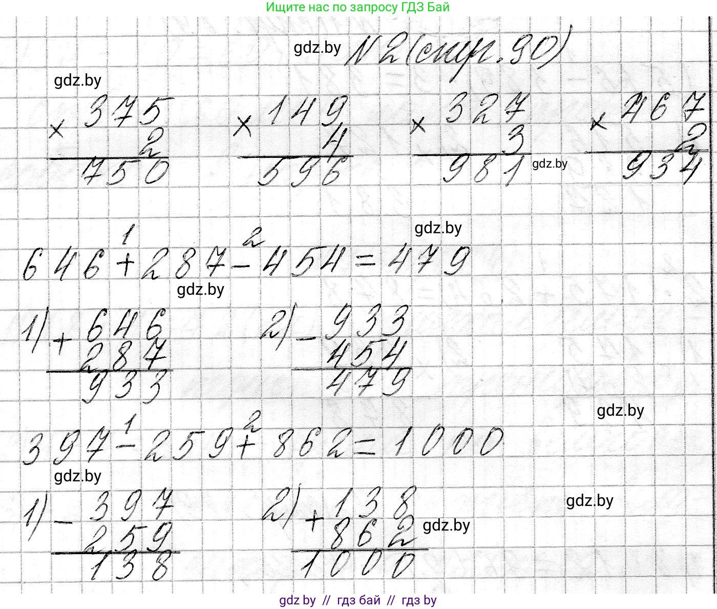 Математика, 3 класс Учебник, авторы: Муравьева Галина Леонидовна, Урбан Мария Анатольевна, издательство Национальный институт образования, Минск, 2021, оранжевого цвета, Часть 2, страница 90, номер 2, Решение 2