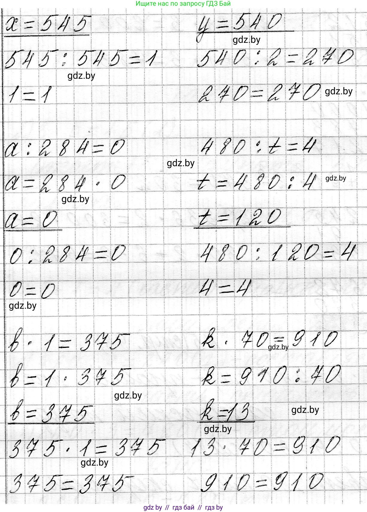 Математика, 3 класс Учебник, авторы: Муравьева Галина Леонидовна, Урбан Мария Анатольевна, издательство Национальный институт образования, Минск, 2021, оранжевого цвета, Часть 2, страница 92, номер 3, Решение 2 (продолжение 2)
