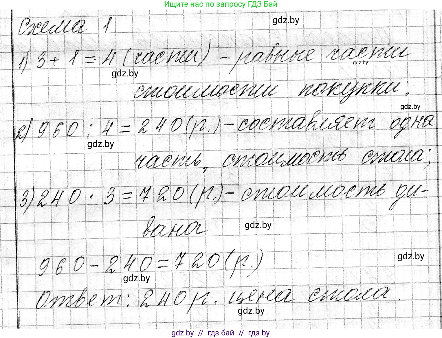 Математика, 3 класс Учебник, авторы: Муравьева Галина Леонидовна, Урбан Мария Анатольевна, издательство Национальный институт образования, Минск, 2021, оранжевого цвета, Часть 2, страница 93, номер 7, Решение 2