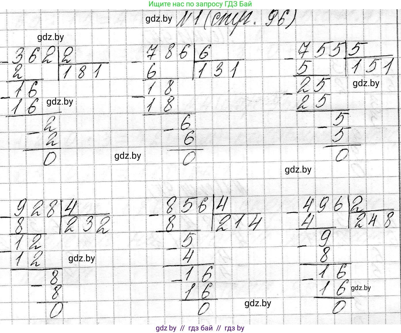 Математика, 3 класс Учебник, авторы: Муравьева Галина Леонидовна, Урбан Мария Анатольевна, издательство Национальный институт образования, Минск, 2021, оранжевого цвета, Часть 2, страница 96, номер 1, Решение 2