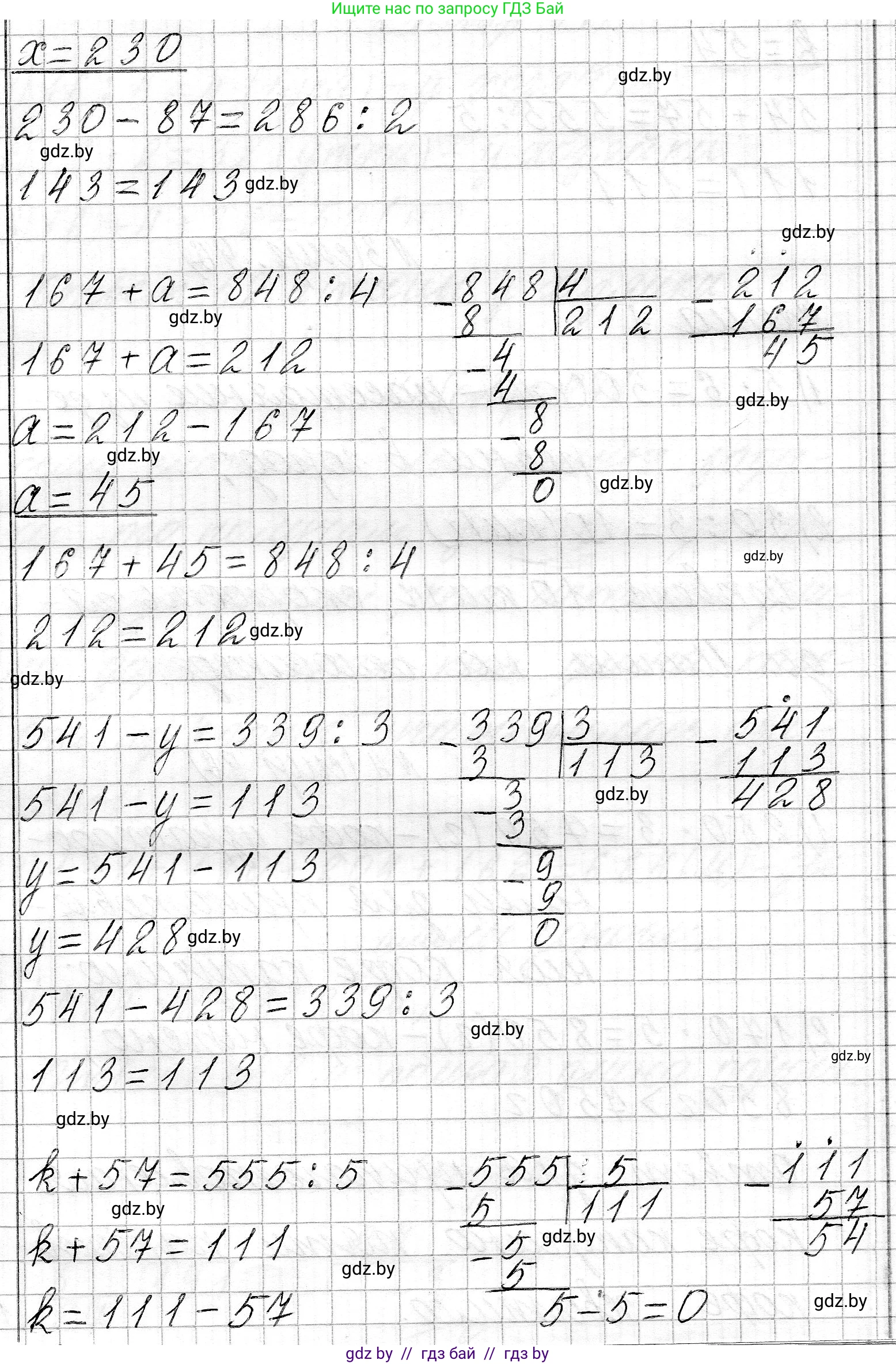 Математика, 3 класс Учебник, авторы: Муравьева Галина Леонидовна, Урбан Мария Анатольевна, издательство Национальный институт образования, Минск, 2021, оранжевого цвета, Часть 2, страница 96, номер 2, Решение 2 (продолжение 2)