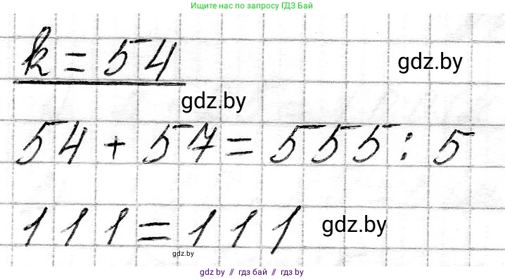 Математика, 3 класс Учебник, авторы: Муравьева Галина Леонидовна, Урбан Мария Анатольевна, издательство Национальный институт образования, Минск, 2021, оранжевого цвета, Часть 2, страница 96, номер 2, Решение 2 (продолжение 3)