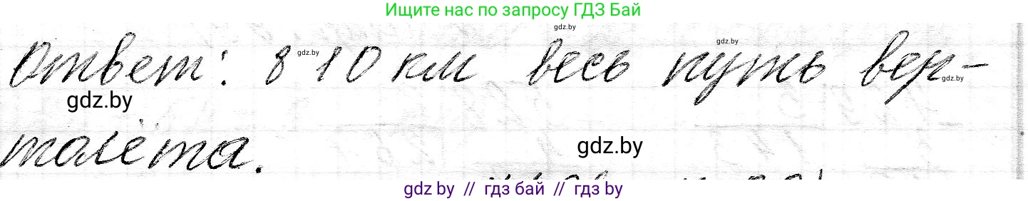 Математика, 3 класс Учебник, авторы: Муравьева Галина Леонидовна, Урбан Мария Анатольевна, издательство Национальный институт образования, Минск, 2021, оранжевого цвета, Часть 2, страница 99, номер 11, Решение 2 (продолжение 2)