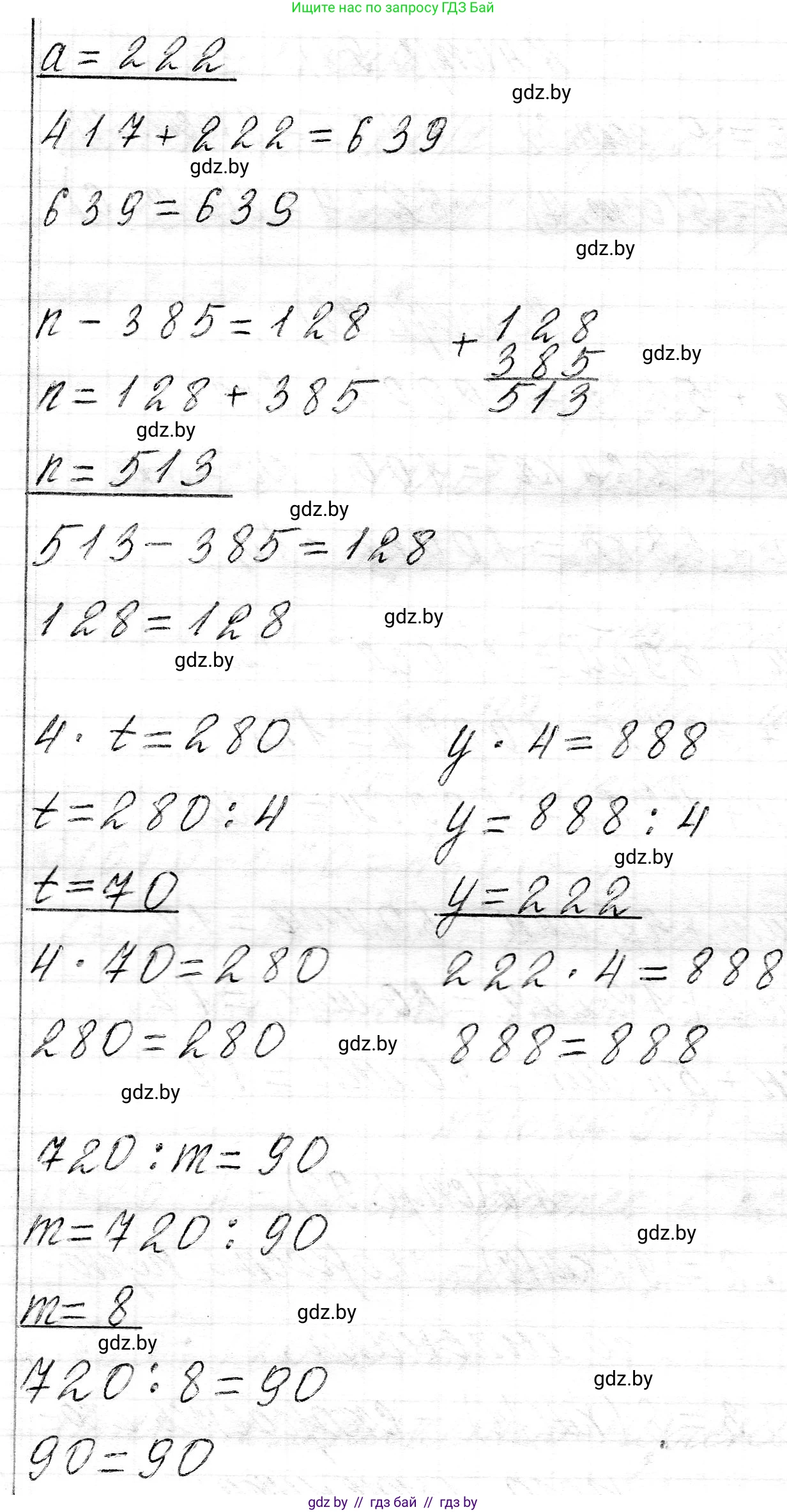 Математика, 3 класс Учебник, авторы: Муравьева Галина Леонидовна, Урбан Мария Анатольевна, издательство Национальный институт образования, Минск, 2021, оранжевого цвета, Часть 2, страница 98, номер 3, Решение 2 (продолжение 2)