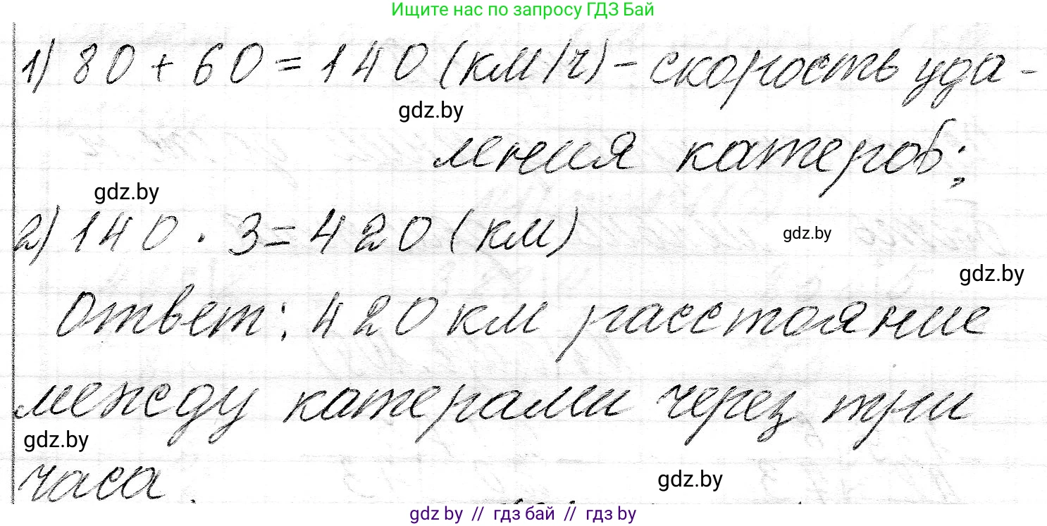 Математика, 3 класс Учебник, авторы: Муравьева Галина Леонидовна, Урбан Мария Анатольевна, издательство Национальный институт образования, Минск, 2021, оранжевого цвета, Часть 2, страница 109, номер 5, Решение 2 (продолжение 2)