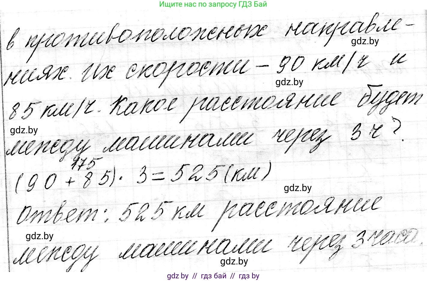 Математика, 3 класс Учебник, авторы: Муравьева Галина Леонидовна, Урбан Мария Анатольевна, издательство Национальный институт образования, Минск, 2021, оранжевого цвета, Часть 2, страница 111, номер 11, Решение 2 (продолжение 2)