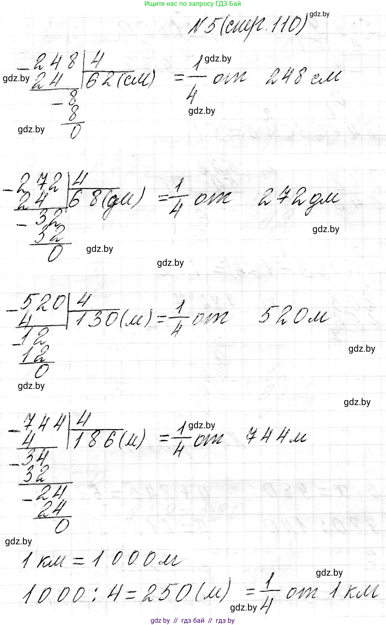 Математика, 3 класс Учебник, авторы: Муравьева Галина Леонидовна, Урбан Мария Анатольевна, издательство Национальный институт образования, Минск, 2021, оранжевого цвета, Часть 2, страница 110, номер 5, Решение 2