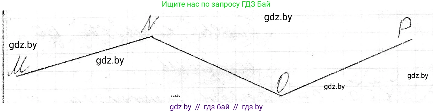 Математика, 3 класс Учебник, авторы: Муравьева Галина Леонидовна, Урбан Мария Анатольевна, издательство Национальный институт образования, Минск, 2021, оранжевого цвета, Часть 2, страница 113, номер 6, Решение 2 (продолжение 2)