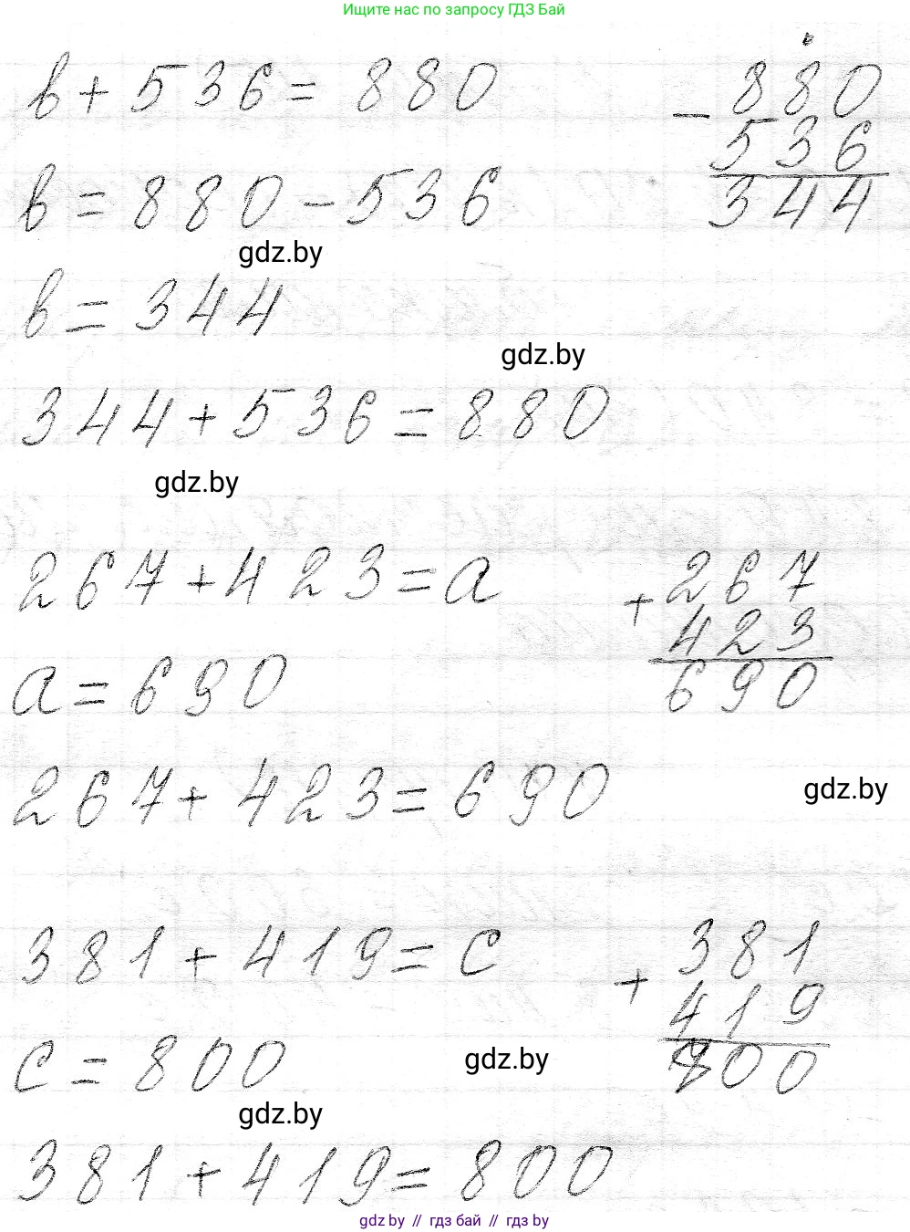 Математика, 3 класс Учебник, авторы: Муравьева Галина Леонидовна, Урбан Мария Анатольевна, издательство Национальный институт образования, Минск, 2021, оранжевого цвета, Часть 2, страница 116, номер 3, Решение 2 (продолжение 2)