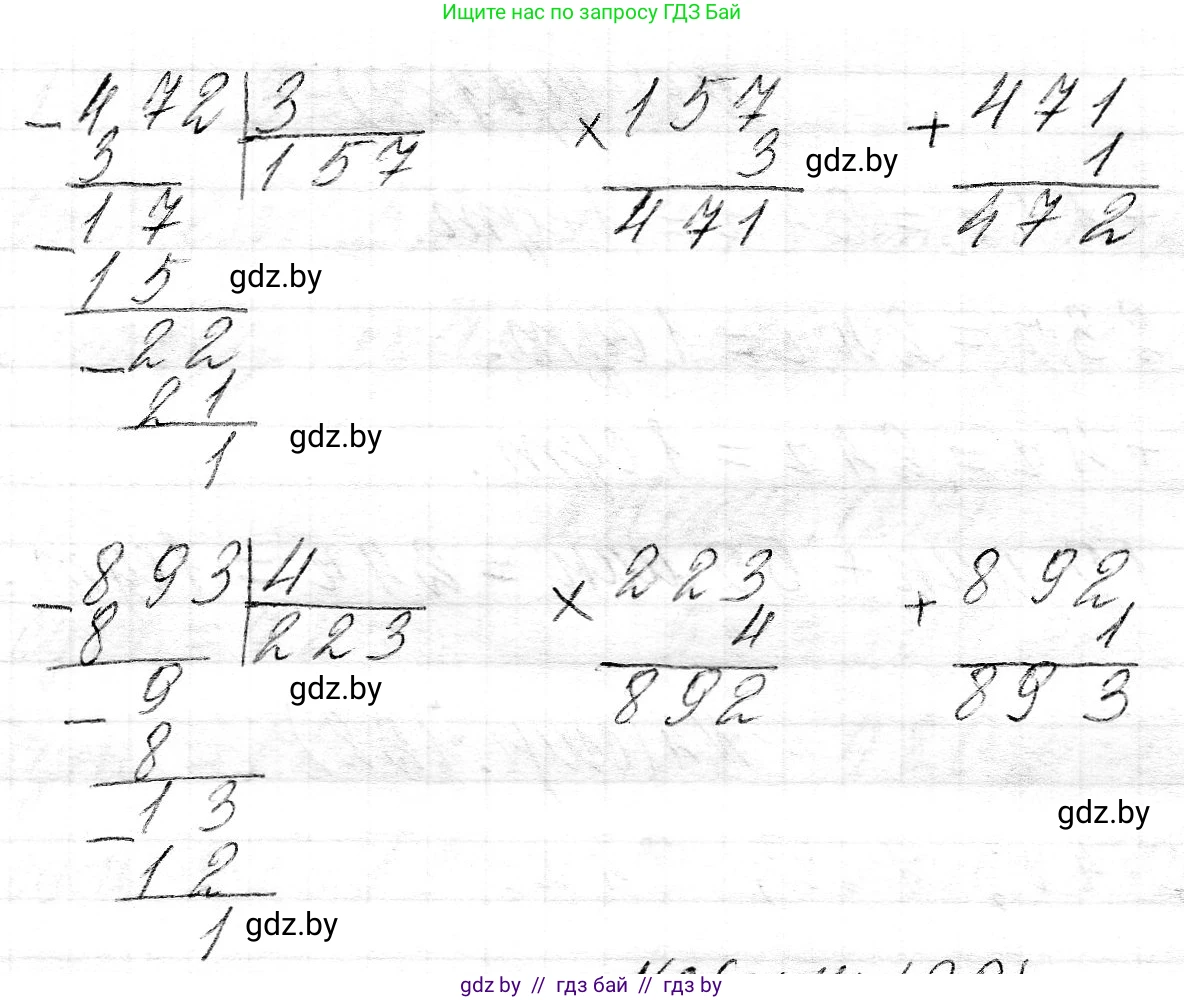 Математика, 3 класс Учебник, авторы: Муравьева Галина Леонидовна, Урбан Мария Анатольевна, издательство Национальный институт образования, Минск, 2021, оранжевого цвета, Часть 2, страница 122, номер 5, Решение 2 (продолжение 2)
