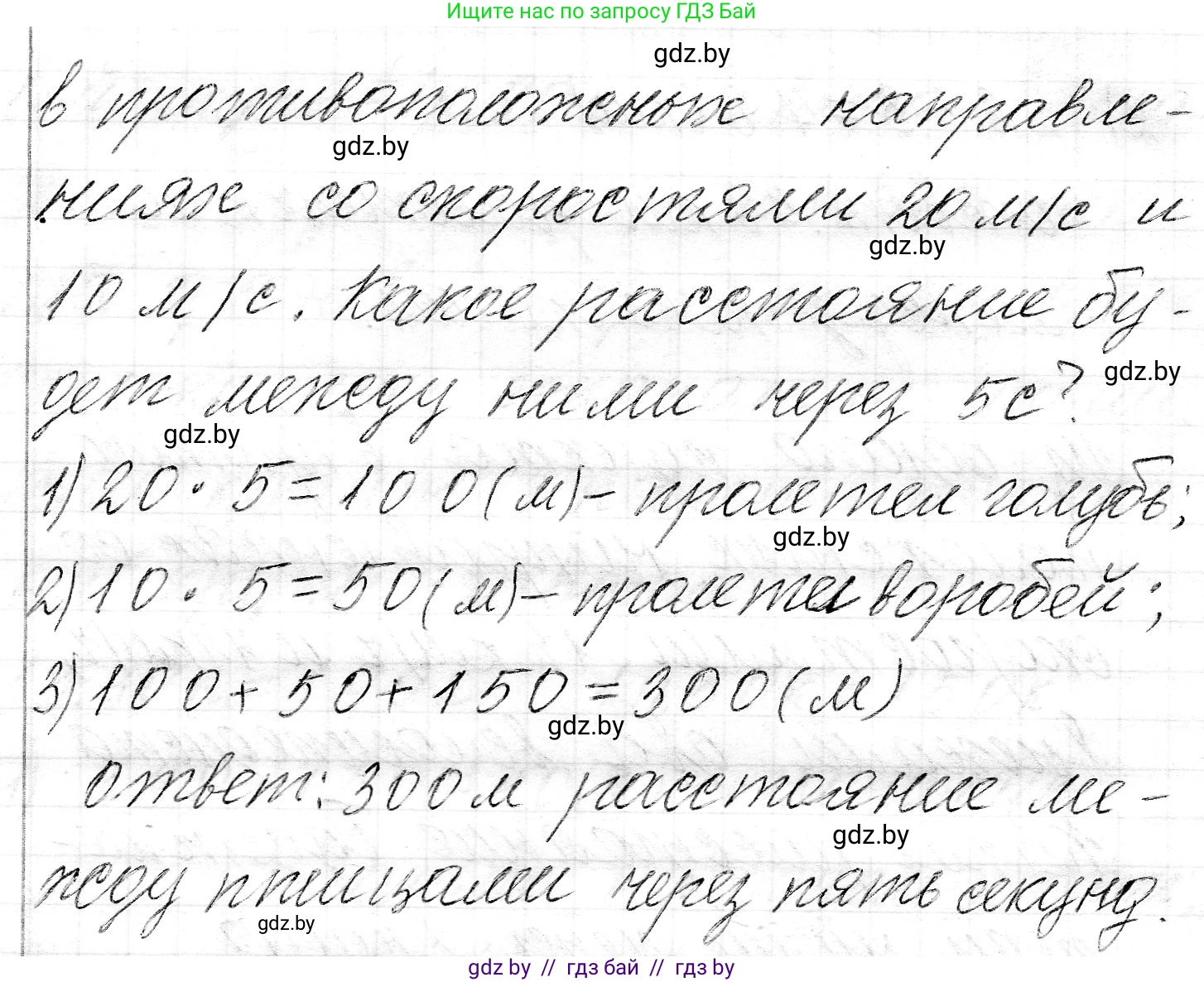 Математика, 3 класс Учебник, авторы: Муравьева Галина Леонидовна, Урбан Мария Анатольевна, издательство Национальный институт образования, Минск, 2021, оранжевого цвета, Часть 2, страница 122, номер 7, Решение 2 (продолжение 2)