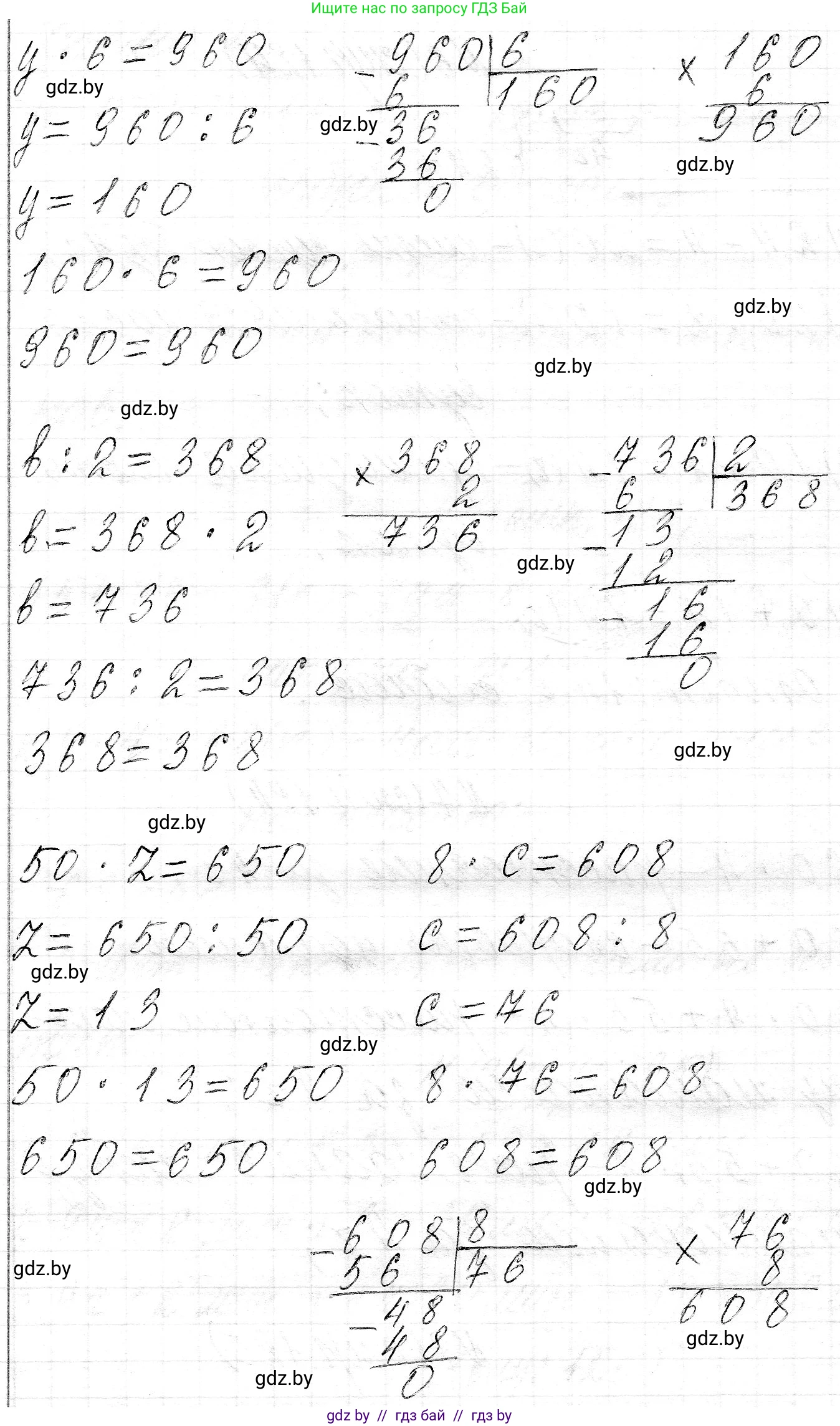 Математика, 3 класс Учебник, авторы: Муравьева Галина Леонидовна, Урбан Мария Анатольевна, издательство Национальный институт образования, Минск, 2021, оранжевого цвета, Часть 2, страница 124, номер 5, Решение 2 (продолжение 2)