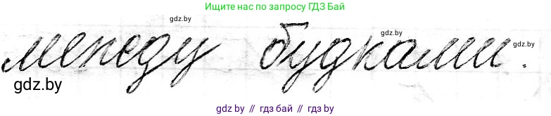 Математика, 3 класс Учебник, авторы: Муравьева Галина Леонидовна, Урбан Мария Анатольевна, издательство Национальный институт образования, Минск, 2021, оранжевого цвета, Часть 2, страница 131, номер 8, Решение 2 (продолжение 2)