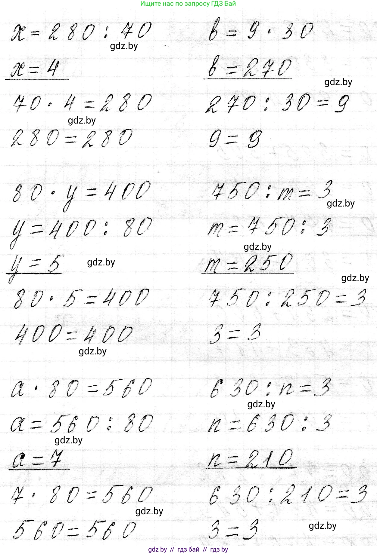 Математика, 3 класс Учебник, авторы: Муравьева Галина Леонидовна, Урбан Мария Анатольевна, издательство Национальный институт образования, Минск, 2021, оранжевого цвета, Часть 2, страница 132, номер 6, Решение 2 (продолжение 2)