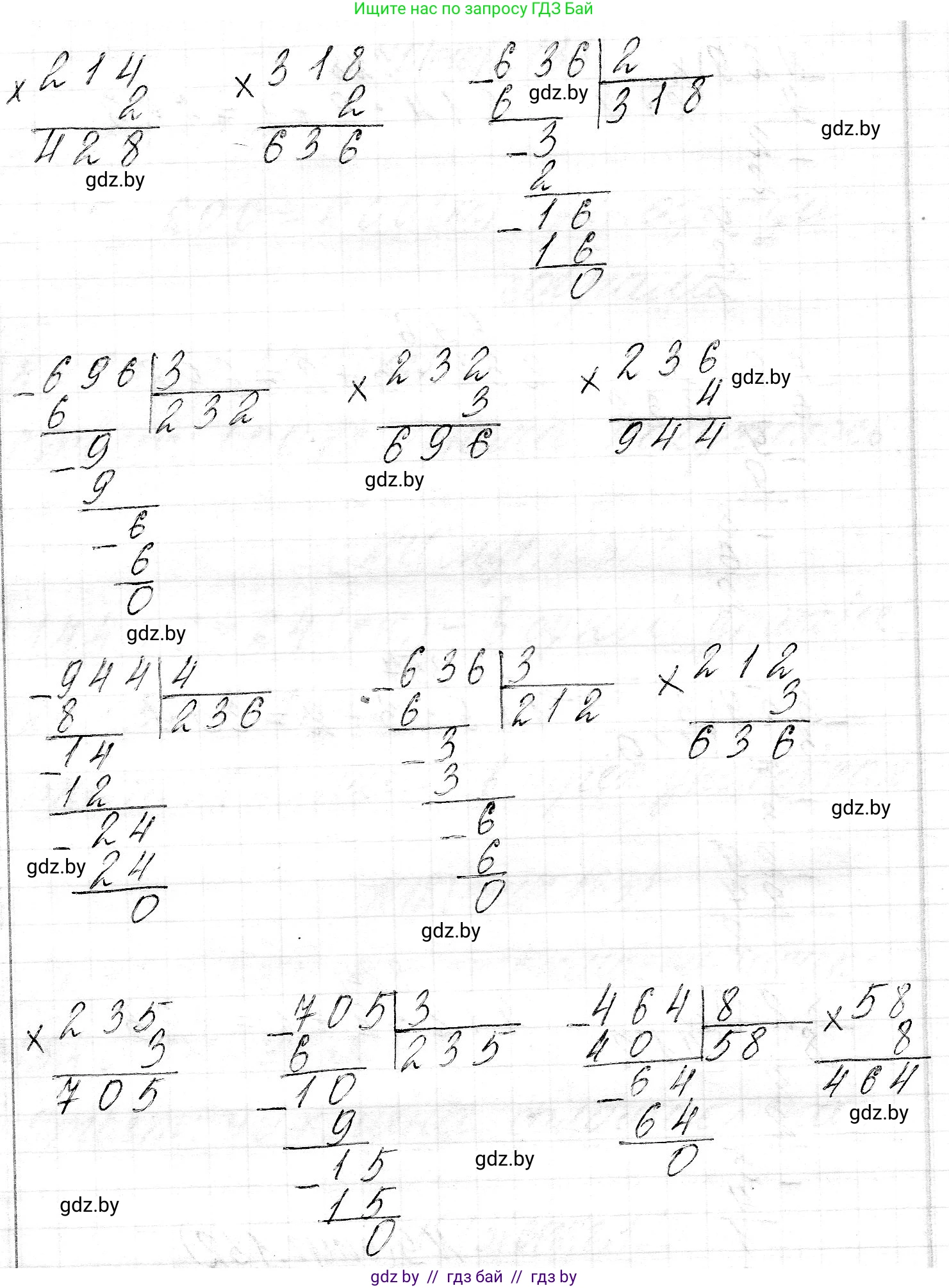 Математика, 3 класс Учебник, авторы: Муравьева Галина Леонидовна, Урбан Мария Анатольевна, издательство Национальный институт образования, Минск, 2021, оранжевого цвета, Часть 2, страница 132, номер 7, Решение 2 (продолжение 2)