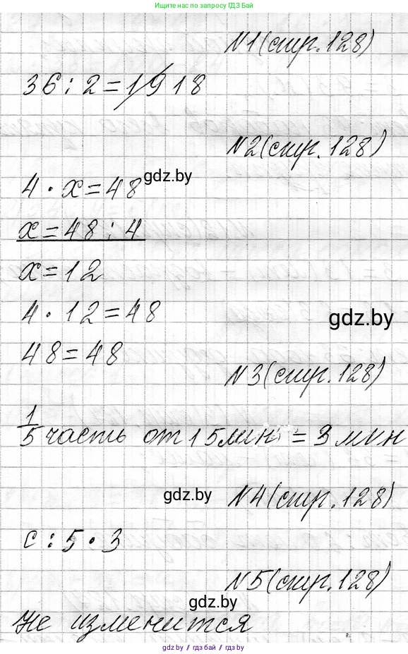 Математика, 3 класс Учебник, авторы: Муравьева Галина Леонидовна, Урбан Мария Анатольевна, издательство Национальный институт образования, Минск, 2021, оранжевого цвета, Часть 1, страница 128, Решение 2