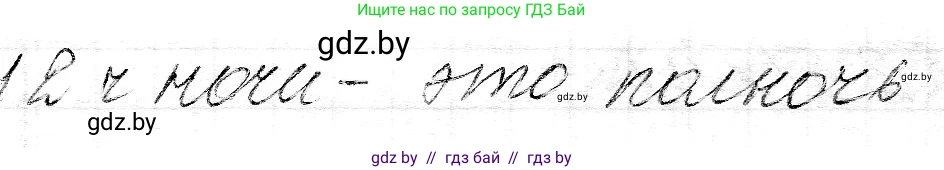 Математика, 3 класс Учебник, авторы: Муравьева Галина Леонидовна, Урбан Мария Анатольевна, издательство Национальный институт образования, Минск, 2021, оранжевого цвета, Часть 2, страница 121, Решение 2 (продолжение 2)