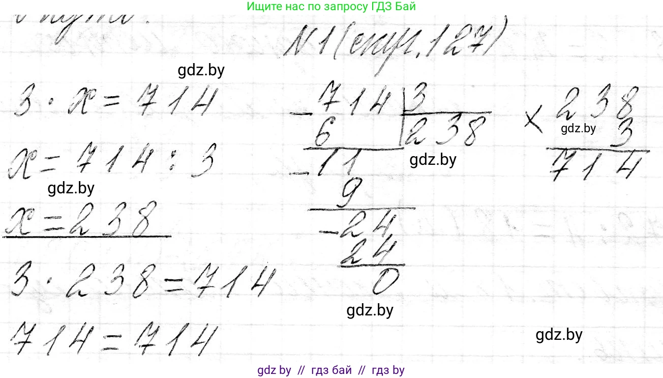 Математика, 3 класс Учебник, авторы: Муравьева Галина Леонидовна, Урбан Мария Анатольевна, издательство Национальный институт образования, Минск, 2021, оранжевого цвета, Часть 2, страница 127, Решение 2