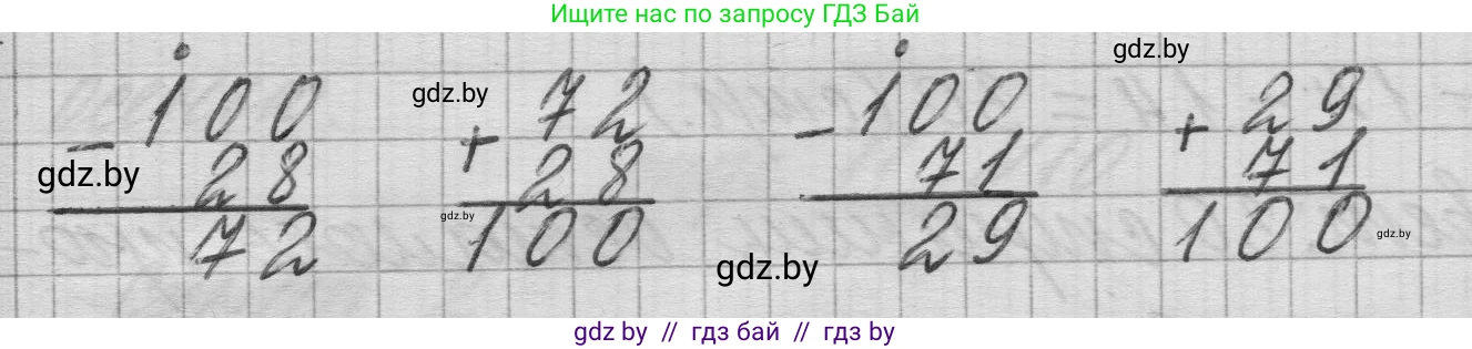 Математика, 3 класс Учебник, авторы: Муравьева Галина Леонидовна, Урбан Мария Анатольевна, издательство Национальный институт образования, Минск, 2021, оранжевого цвета, Часть 1, страница 12, номер 3, Решение 1 (продолжение 2)
