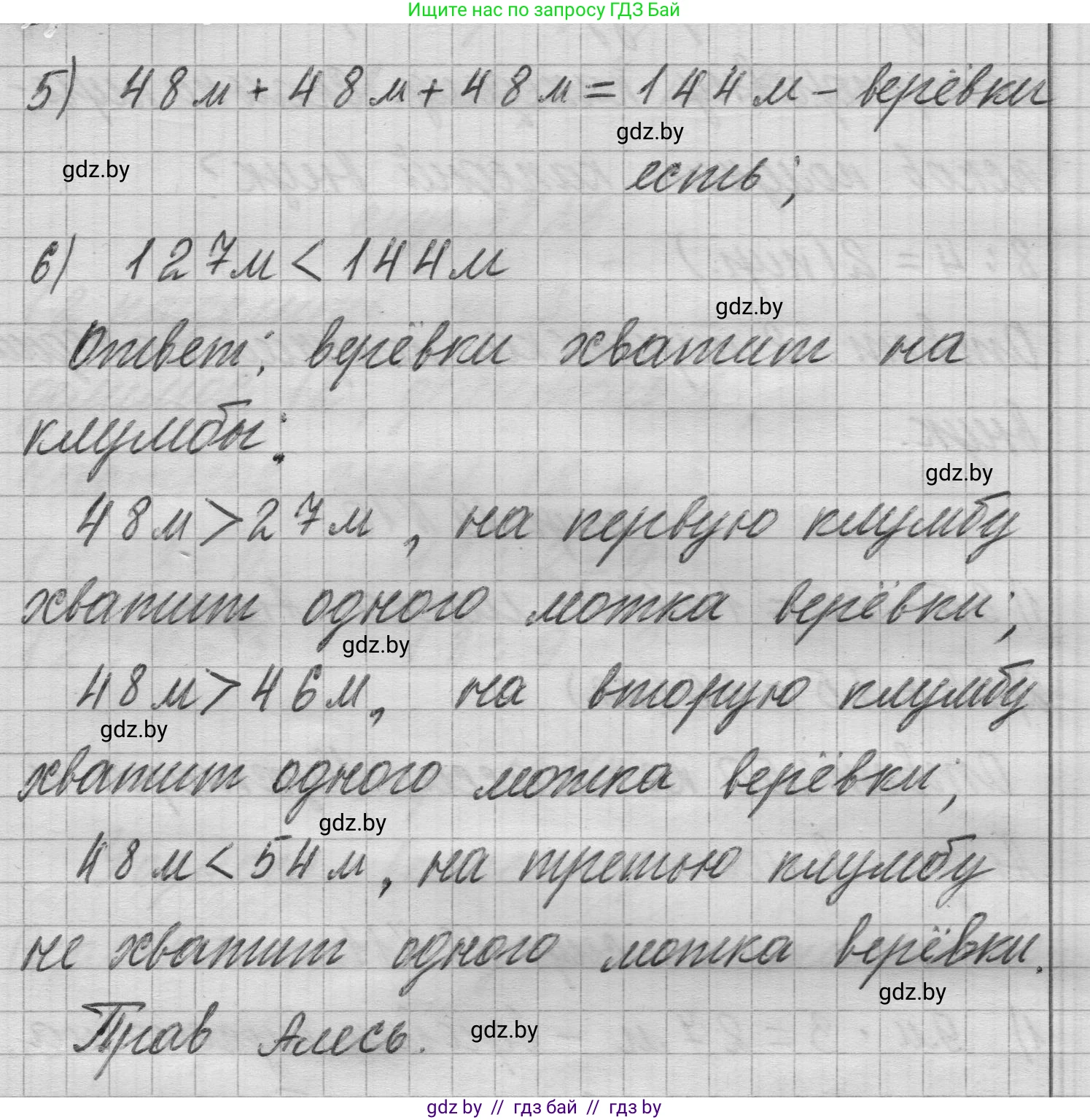 Математика, 3 класс Учебник, авторы: Муравьева Галина Леонидовна, Урбан Мария Анатольевна, издательство Национальный институт образования, Минск, 2021, оранжевого цвета, Часть 1, страница 19, номер 11, Решение 1 (продолжение 2)