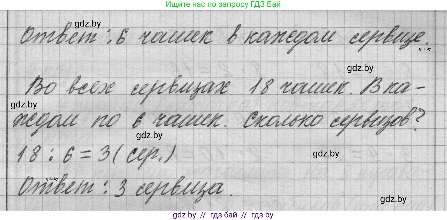 Математика, 3 класс Учебник, авторы: Муравьева Галина Леонидовна, Урбан Мария Анатольевна, издательство Национальный институт образования, Минск, 2021, оранжевого цвета, Часть 1, страница 20, номер 6, Решение 1 (продолжение 2)