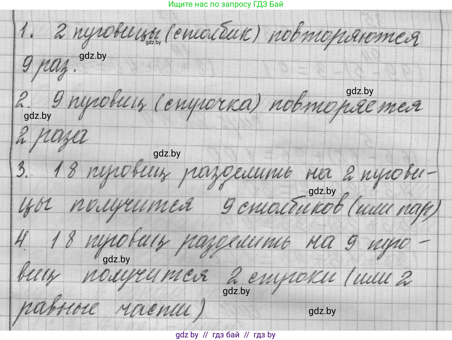 Математика, 3 класс Учебник, авторы: Муравьева Галина Леонидовна, Урбан Мария Анатольевна, издательство Национальный институт образования, Минск, 2021, оранжевого цвета, Часть 1, страница 22, номер 1, Решение 1 (продолжение 2)