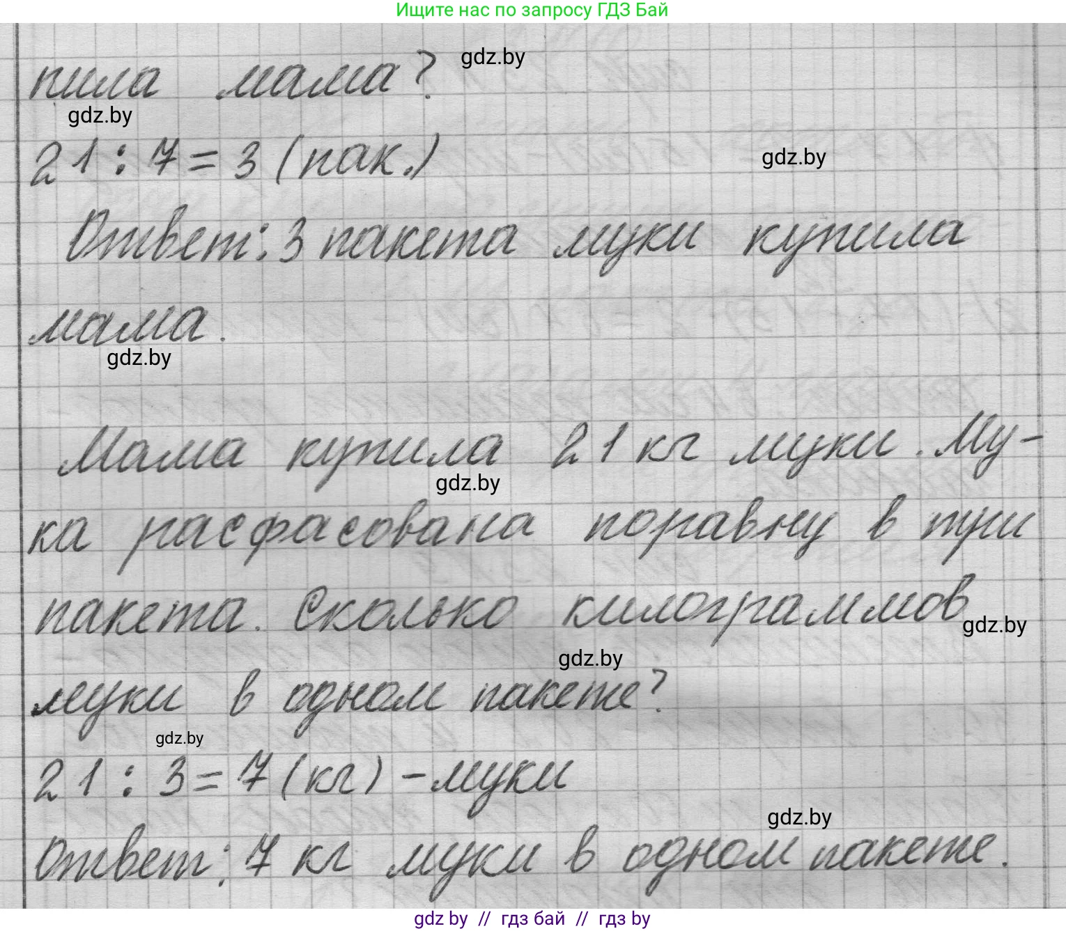 Математика, 3 класс Учебник, авторы: Муравьева Галина Леонидовна, Урбан Мария Анатольевна, издательство Национальный институт образования, Минск, 2021, оранжевого цвета, Часть 1, страница 22, номер 5, Решение 1 (продолжение 2)