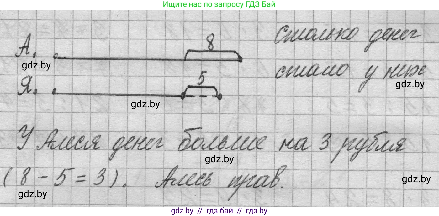 Математика, 3 класс Учебник, авторы: Муравьева Галина Леонидовна, Урбан Мария Анатольевна, издательство Национальный институт образования, Минск, 2021, оранжевого цвета, Часть 1, страница 25, номер 9, Решение 1 (продолжение 2)