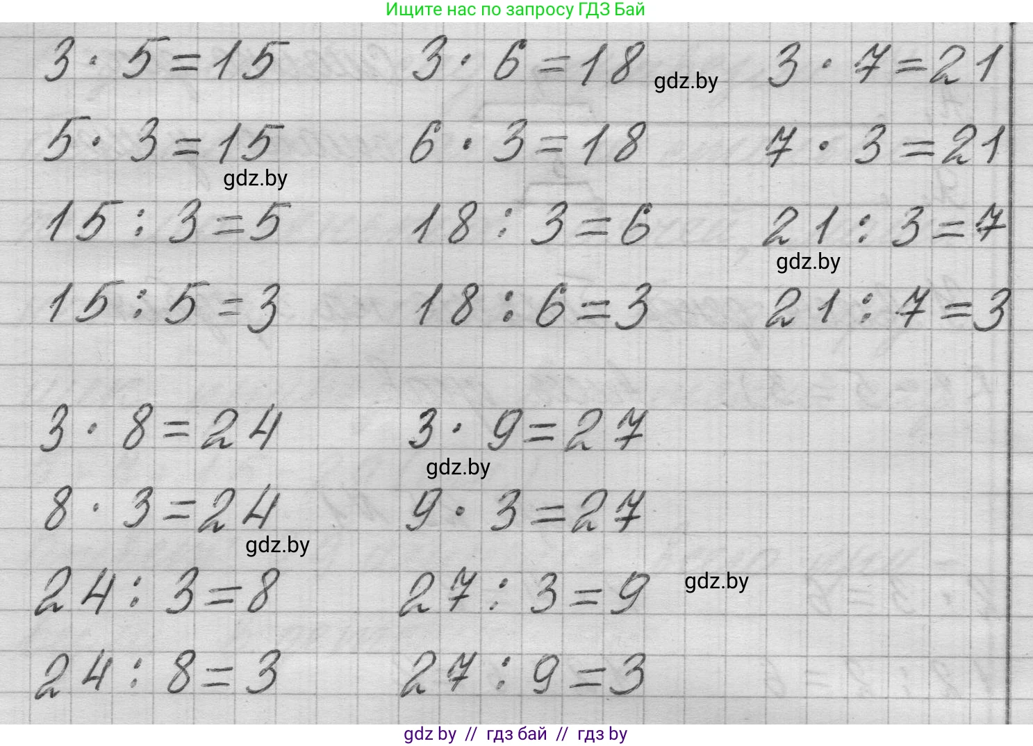 Математика, 3 класс Учебник, авторы: Муравьева Галина Леонидовна, Урбан Мария Анатольевна, издательство Национальный институт образования, Минск, 2021, оранжевого цвета, Часть 1, страница 26, номер 1, Решение 1 (продолжение 2)