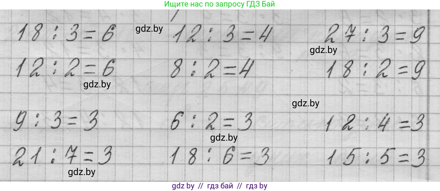 Математика, 3 класс Учебник, авторы: Муравьева Галина Леонидовна, Урбан Мария Анатольевна, издательство Национальный институт образования, Минск, 2021, оранжевого цвета, Часть 1, страница 26, номер 3, Решение 1