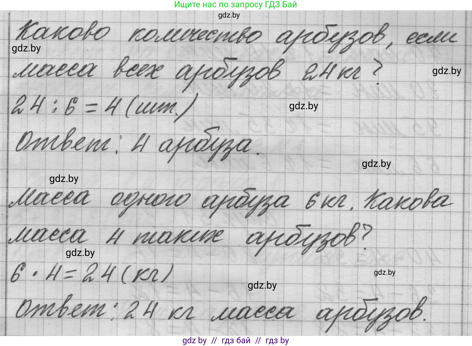 Математика, 3 класс Учебник, авторы: Муравьева Галина Леонидовна, Урбан Мария Анатольевна, издательство Национальный институт образования, Минск, 2021, оранжевого цвета, Часть 1, страница 31, номер 5, Решение 1 (продолжение 2)